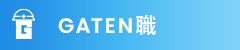 ガテン系求人ポータルサイト【ガテン職】掲載中!